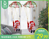 【预售-12月22日配送】电动圣诞老人玩具-降落伞款（1个） 商品缩略图0