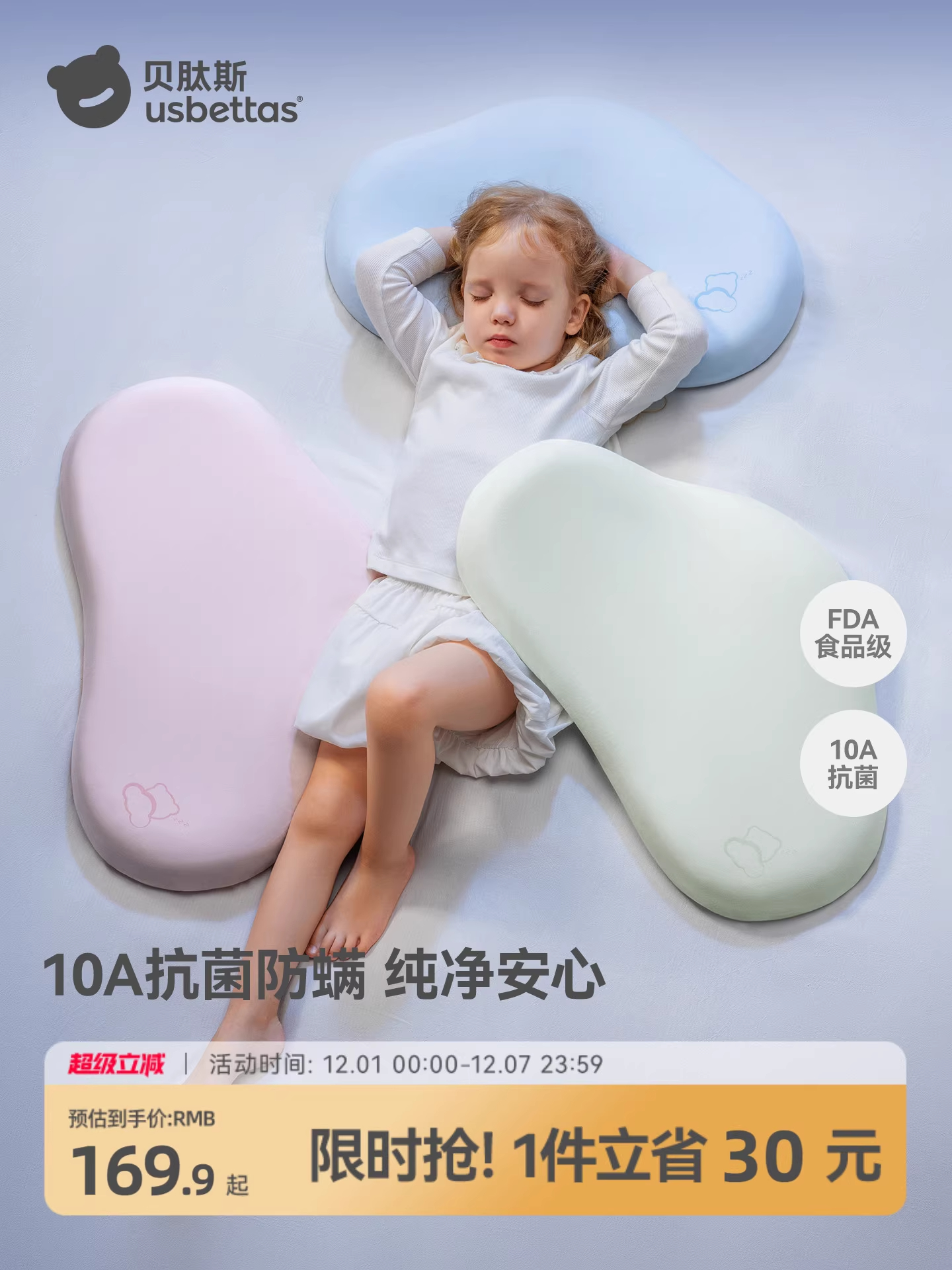 贝肽斯儿童枕头婴儿云朵硅胶6个月以上宝宝1到3岁分区四季专用枕