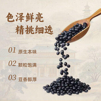 弘三利铺子黑豆 500g独立罐装收纳无染色可打豆浆五谷杂粮粗粮大米伴侣 /粮油调味 /杂粮 /杂豆类 商品图4