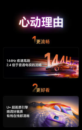 海信电视D30QD  144Hz高刷 电影级广色域 55D30QD