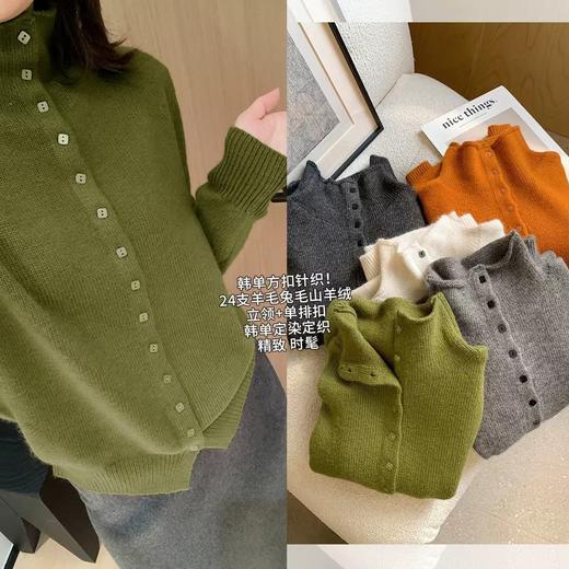 韩订方扣针织上衣24支绵羊毛兔毛羊绒立领开衫毛衣 商品图0