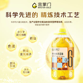 金掌门食用油 非转基因 大豆油5L 精炼一级 /粮油调味 /食用油 /大豆油 商品图3