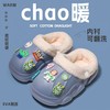 内胆可拆卸【保暖毛绒内里❗️卡通可爱防滑耐磨】EVA儿童棉拖鞋冬季儿童洞洞鞋保暖可爱卡通可拆卸防滑亲子棉拖。jb 商品缩略图0