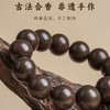 鹅梨帐中香·天然古法非遗手作安神合香珠手串 商品缩略图1