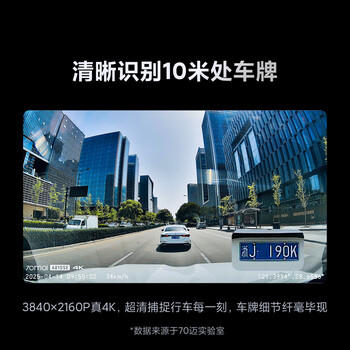 70迈行车记录仪A810SE 4K超清高清夜视 64G+后录1080P /汽车用品 /车载电器 /行车记录仪 商品图3