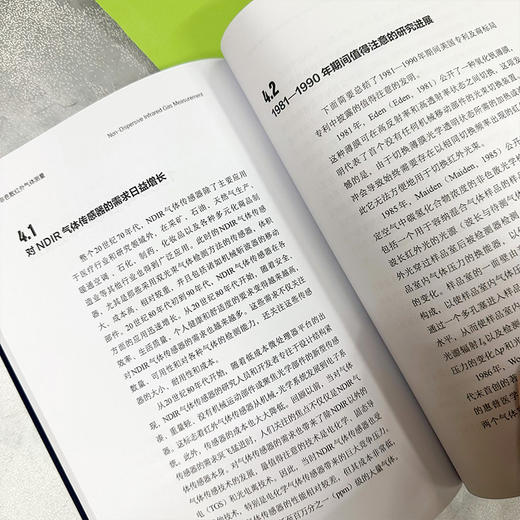 非色散红外气体测量 商品图6