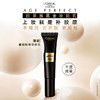 【新品】1楼欧莱雅金致臻颜胶原润色妆前乳30ML 商品缩略图2