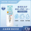 SANA莎娜豆乳美肌保湿卸妆乳 300ml【BS】 商品缩略图0