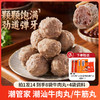 【拍1发14】潮管家 潮汕牛肉丸/牛筋丸250g*8袋 精选黄牛后腿肉人工锤制而成，配料干净无添加，限时加赠沙茶酱*2+蒜蓉辣椒酱*2+蒜酥*2 商品缩略图0