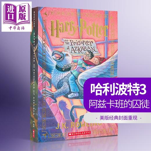 【中商原版】哈利波特与阿兹卡班的囚徒 美国经典版 Harry Potter and the Prisoner of Azkaban Book 3 英文原版 J K Rowling  商品图0