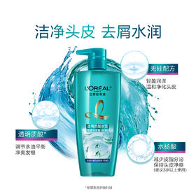 欧莱雅透明质酸去屑洗发露（倍爽）700ml
