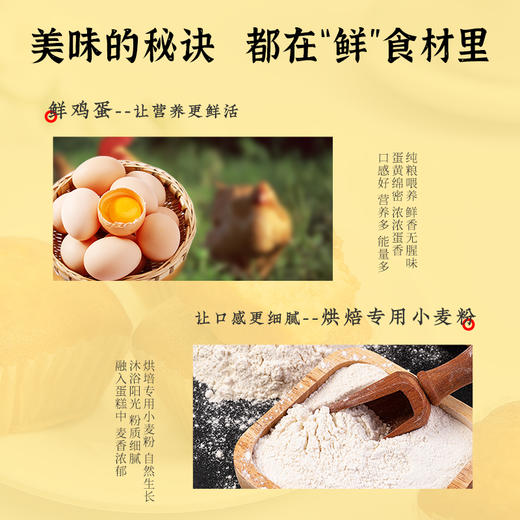 雅觅 美芙蛋糕200g 商品图5