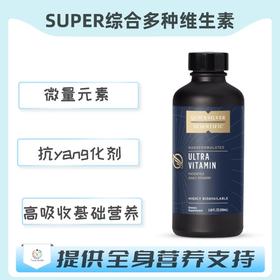 保税仓发货    ULTRA VITAMIN® SUPER 综合多种维生素