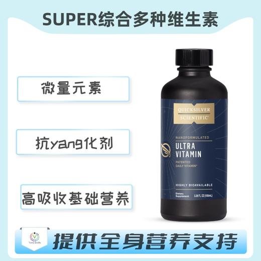保税仓发货    ULTRA VITAMIN® SUPER 综合多种维生素 商品图0