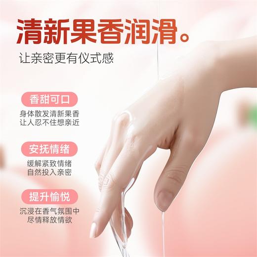 【情趣用品】谜姬 桃桃沁润人体润滑剂【控价产品】冻损无售后 商品图3