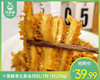 十里酱香五香金钱肚/1包（约250g）生产日期：25年12月补单专用 商品缩略图0