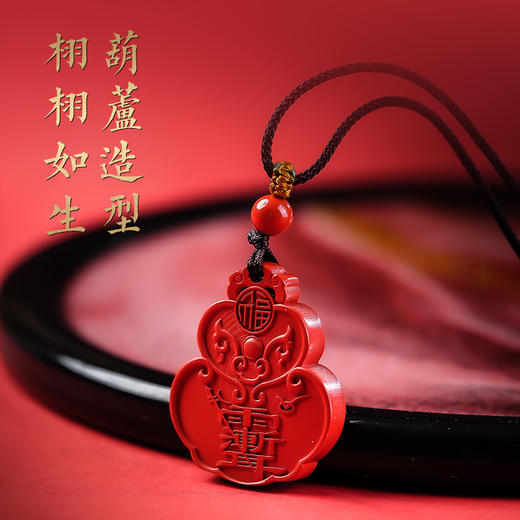 朱砂紫微讳吊坠福禄葫芦hu身福挂件本命年男女 商品图4