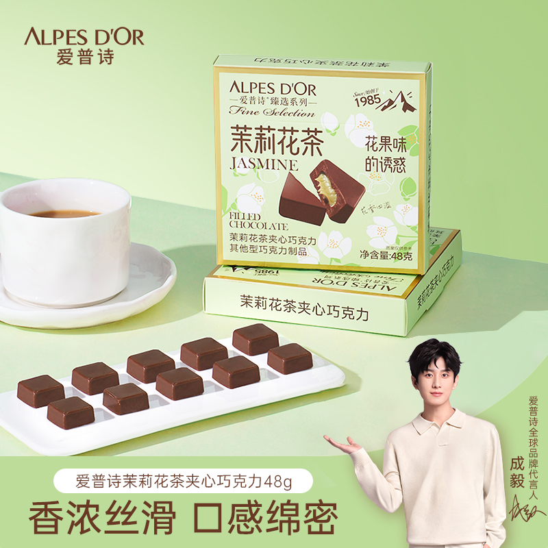 爱普诗茉莉花茶2盒装