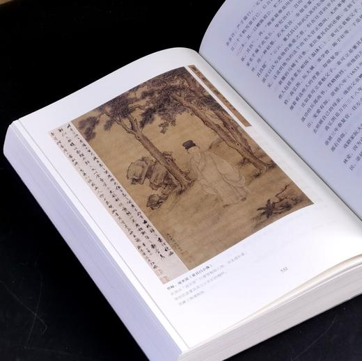 【特惠】亲签钤印版：《董其昌传》，精装，16开，孙炜著，广西师范大学出版社2020年一版一印，608页，定价198，售价79 商品图13