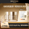 【重磅新品】Mistine蜜丝婷泰兰胶原油霜 首款精油面霜 强抗老深修护专研珍惜泰兰 24H对抗红暗干*hd 商品缩略图1