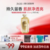 【🔥双12买玻尿酸套盒再任选三件】洁秘澄澈致润香氛沐浴露 330ml（有效期至26年8月介意勿拍！！！） 商品缩略图0