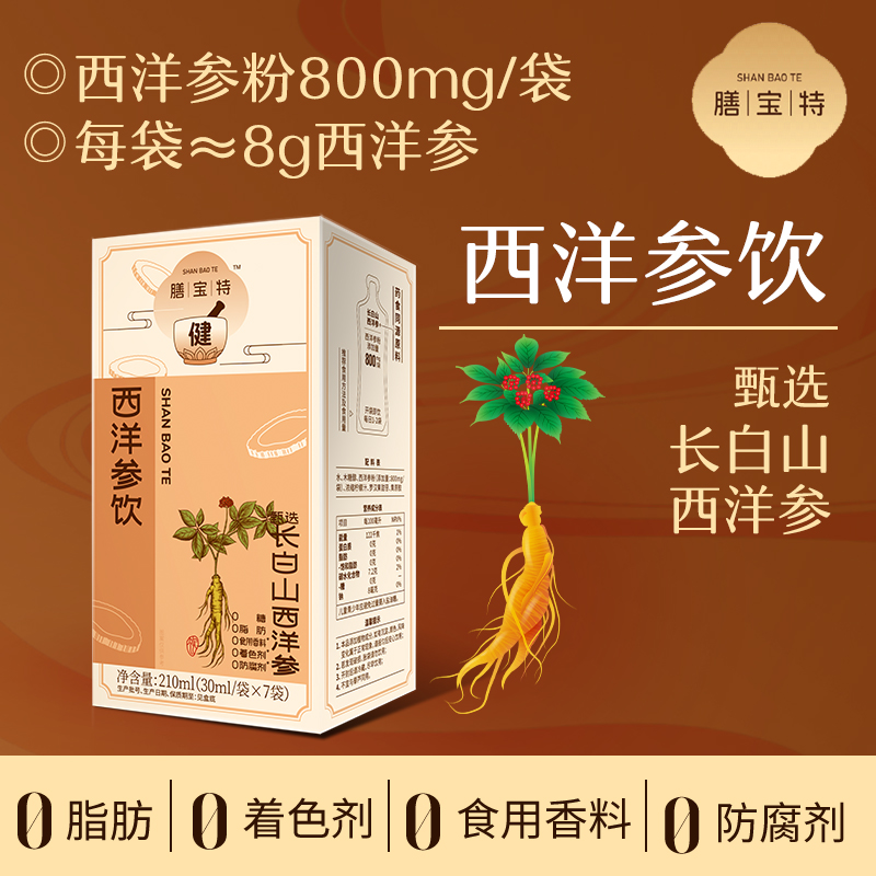 社群-膳宝特产品合集专区