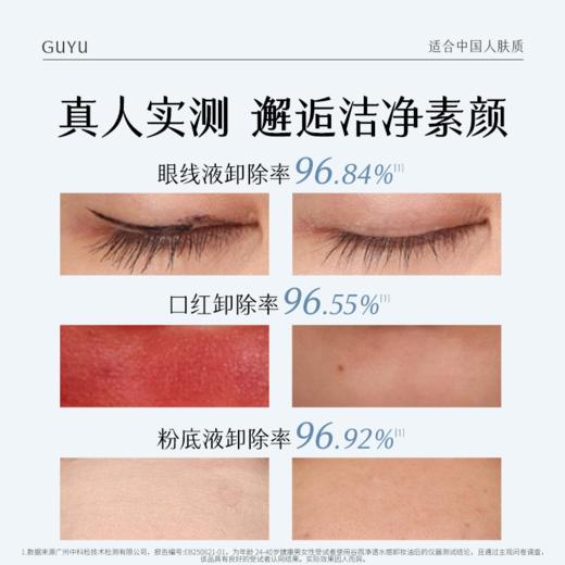 【会员心选】净透水感卸妆油150ml*2 净澈溶妆 卸养合一 商品图4