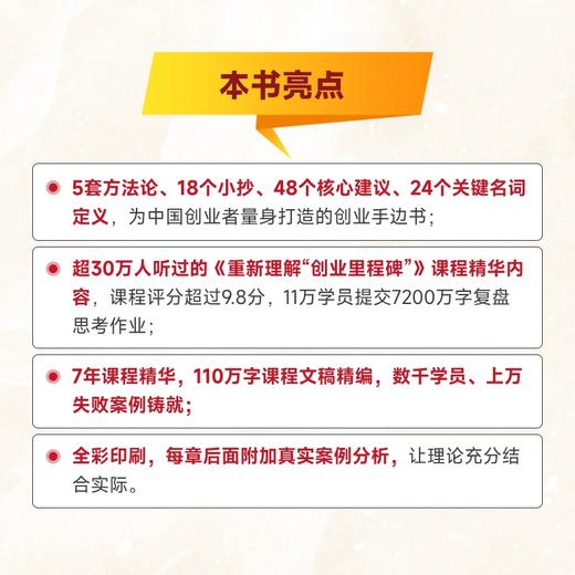 里程碑 许楚著 中国人自己的商业教科书 从商业起点到终局推演 人工智能出海新*售个人IP餐饮*售等创业经验 企业管理书籍 商品图1