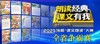 2025海南“课文朗读”大赛全省争霸赛 商品缩略图0