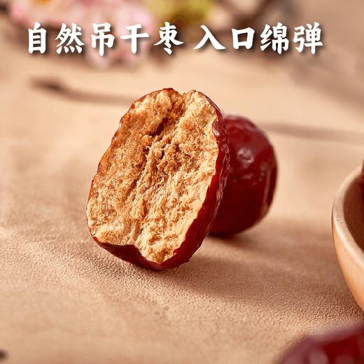 【同行精选】有机冬月吊干枣500g/袋   树上熟  自然甜  核小肉厚 枣香浓郁 商品图1