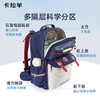 【8维减负ProMax御风版】卡拉羊26L/30.3L中学生8维减负ProMax云朵书包CX5033/L 商品缩略图7