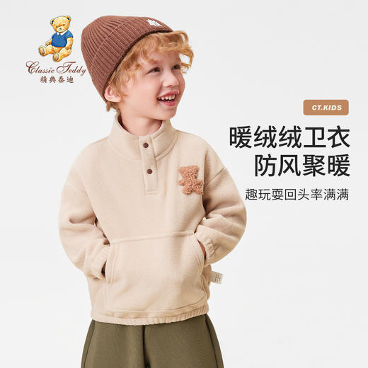 【清仓捡漏】【90-140】【精典泰迪】男女童半高领摇粒绒加绒卫衣 商品图8