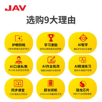 JAV32英寸教学一体机移动智慧屏 可移动平板电视竖屏无线投屏追剧电脑网课触屏旋转一体机LED32C5 商品图4