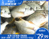 本港小船海捕小黄翅鱼（杀好-冰鲜）/1份（4条，共约400-450g） 商品缩略图0