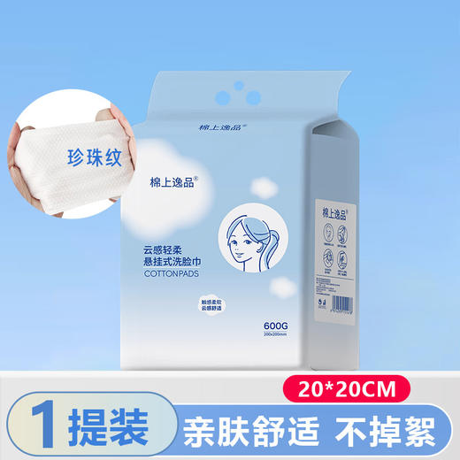 【1包抵8包❗️悬挂式洗脸巾】0添加婴童适用，给嫩肌肤满分呵护，方便清洁丝滑，柔软亲肤细腻，壁挂式洁面巾抽取式棉柔巾大容量纯棉QQ 商品图8