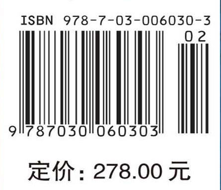 中国科学技术史：军事技术卷 商品图4