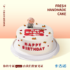 8英寸长辈蛋糕生日蛋糕13选1 商品缩略图2