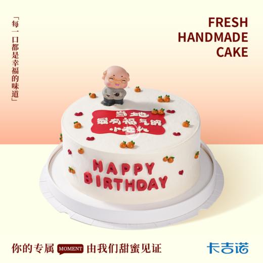 8英寸长辈蛋糕生日蛋糕13选1 商品图2