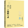 预售 预计12月末发货 干点有意思的事：天才职业者访谈 套装共三册 天才捕手FM著 播客纸质珍藏版职业成长 商品缩略图3
