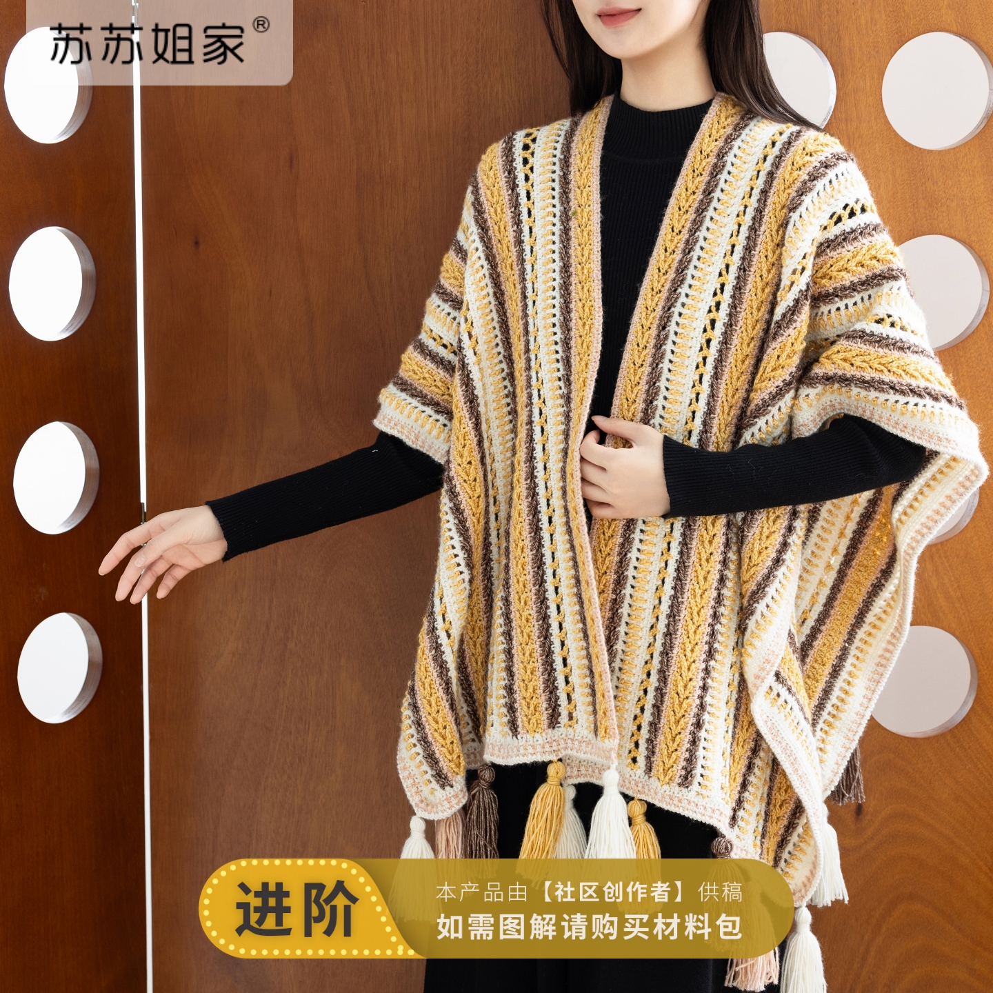 苏苏姐家煦色披肩手工DIY编织钩针钩针毛线团自制材料包