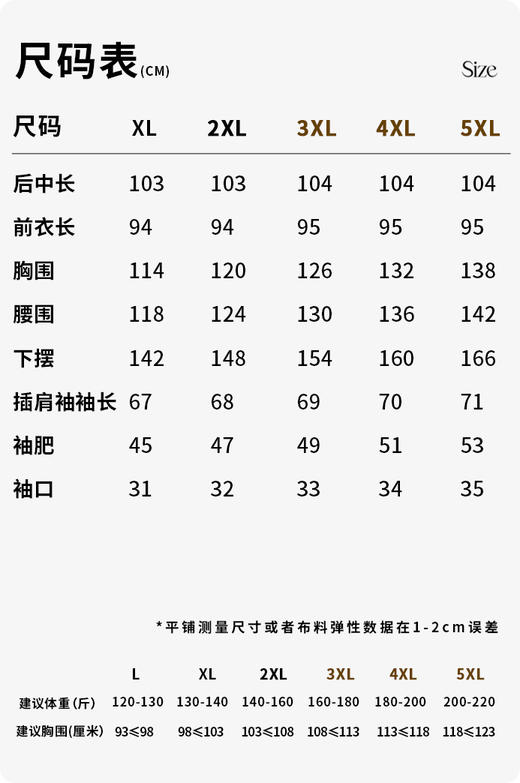 一周发货【新年氛围 🍎鸿运羽绒服】针织拼接大翻领羽绒服，气质通勤款式，经典绗缝锁绒，长度适应不同身材，提气且不压身高，翻领修饰脖颈曲线更保暖！50白鸭绒填充 商品图1