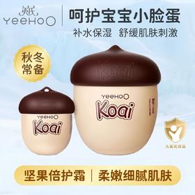 【绵柔质地补水保湿❗️改善肌肤干燥】英氏坚果婴儿面霜保湿英式坚果儿童面霜补水舒缓新生宝宝面霜冬。jb