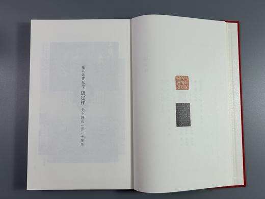 珍藏本 马定祥主编《打马泉图》（附《百骏泉图》《打马图经》）重磅出版 商品图7