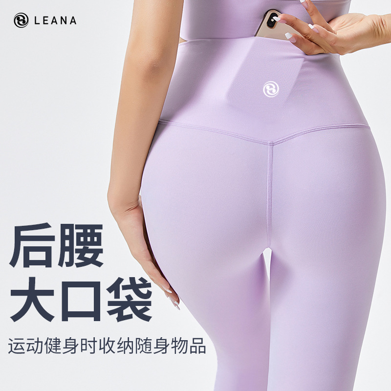 【买一赠一】LEANA带后腰口袋裸感瑜伽裤女外穿紧身高腰提臀运动健身裤NP1219