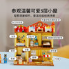 乐高LEGO 布鲁伊的温馨小屋LEGC11203 商品缩略图2