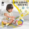 【Babycare好物集】益智七面体-充电款 商品缩略图0