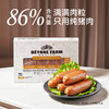 【配料干净 86%含肉量 只用纯猪肉】德源朴门农场 坝上猪黑椒风味爆汁烤肠组合50g/7根/盒 冷链发货 商品缩略图2