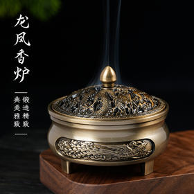 龙凤呈祥古风黄铜香炉日常居家焚香