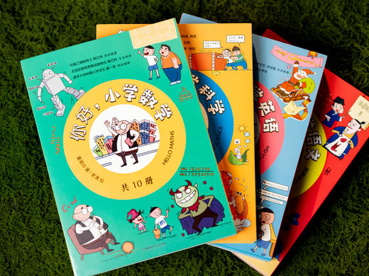 《你好，小学》（全系46册）|紧跟新课标，故事牵引，漫画图解，知识好玩秒懂|一套搞定小学6年，语数科英全逆袭必备|品质保证，孩子爱读，妈妈放心 商品图1