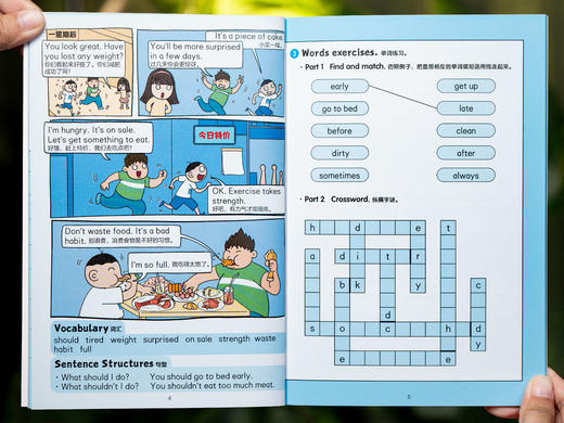 《你好，小学》（全系46册）|紧跟新课标，故事牵引，漫画图解，知识好玩秒懂|一套搞定小学6年，语数科英全逆袭必备|品质保证，孩子爱读，妈妈放心 商品图8